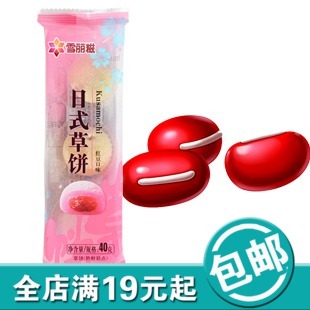  雪丽糍日式草饼红豆口味非油炸烘焙45g克糕点心麻薯特价香糯软滑