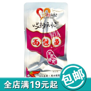  湖南特产益阳哎辣无忧系列面包鱼香辣味16克g马面鱼风味鱼制品