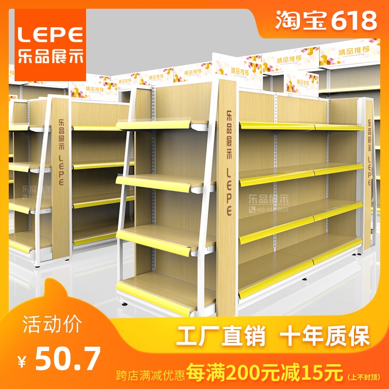 Le goods supermarket goods shelves Display rack snacks Shelf Baby shop Stationery Convenience Store Single-sided woodiness Nakajima cabinetin the Business/Office Furniture , Shelf/Showcase , Boutique Showcase/Showcase category - from Buy2taobao.com to provide professional Taobao agent buy service