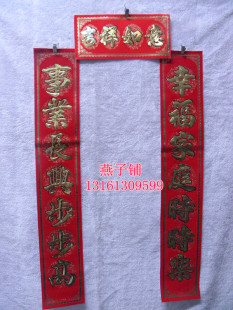  新年用品 年蛇年春节对联 过年对联 植绒满金红卡春联