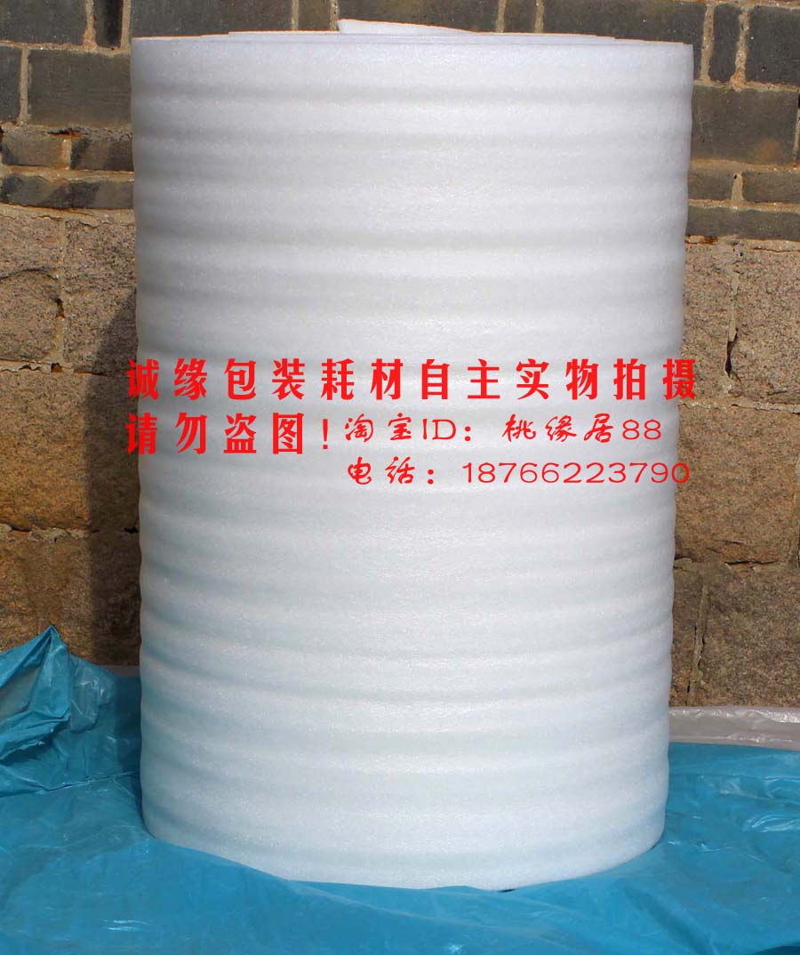 包郵全新epe珍珠棉板 發泡棉 氣泡墊 防震包裝泡沫10mm厚寬1.1米在類目 辦公設備/耗材/相關服務, 包裝設備/標牌及耗材, 氣泡膜中 - 來自Buy2taobao.com提供專業的淘寶代購服務