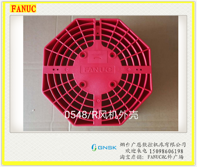 全新原装发那科A290-1406/1408-X501主轴电机风扇罩壳0515/0548/R在类目 3C数码配件, 电子元器件市场, 电子元件, 其它元器件中 - 来自Buy2taobao.com提供专业的淘宝代购服务