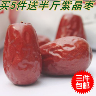  淘金币 山西特产大枣 天娇红骏枣258g克 4cm天骄红枣子 三袋包邮
