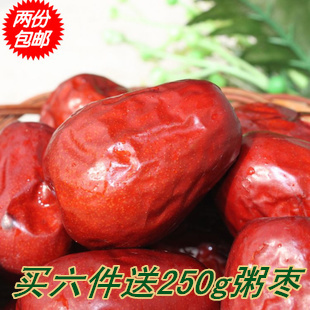  山西特产大枣 天娇红骏枣258g*2袋 天骄红枣子 两份包邮