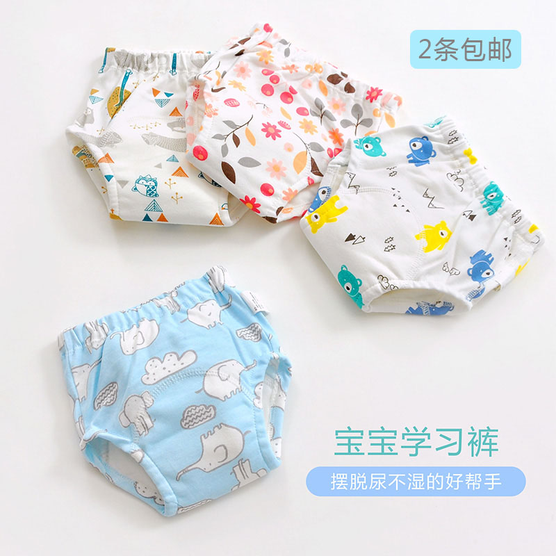 寶寶訓練褲如廁嬰兒學習褲純棉防水防漏練習褲可洗隔尿褲在類目 尿片/洗護/餵哺/推車牀, 布尿褲/尿墊, 布尿褲中 - 來自Buy2taobao.com提供專業的淘寶代購服務