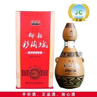  久诚酒类 仰韶彩陶坊人和   450ml+50ml 陶香型白酒