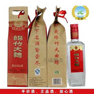  久诚酒类 剑南春 纯粮经典 绵竹大曲 52度500ml白酒 100%正品保障