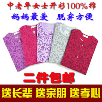 加肥加大码中老年纯棉<em>开衫</em>秋衣男开口<em>棉毛衫开</em>