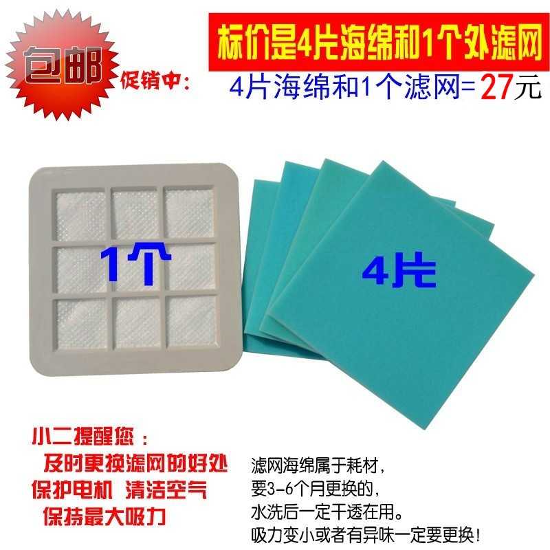 适配飞利浦吸尘器配件过滤网滤芯过滤器FC5822FC5823FC5225FC5826在类目 生活电器, 生活家电配件, 其他生活家电配件中 - 来自Buy2taobao.com提供专业的淘宝代购服务