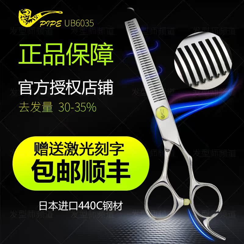 quality goods pipe Dental scissors UB6035 major Hairdressing Haircut 35% Hair loss by dental scissors 30% comprehensive Thinning shearsin the Home Daily , Home Hardware Tools , Scissors/Hairdressing scissors/Gardening shears , Hairdressing scissors category - from Buy2taobao.com to provide professional Taobao agent buy service