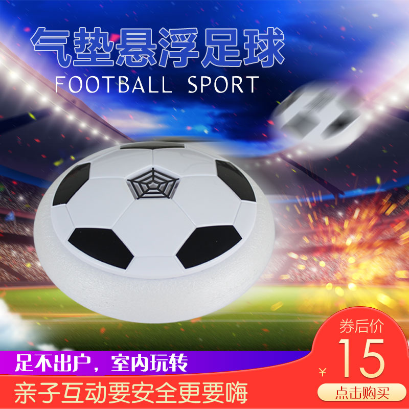 indoor air cushion Suspended football Double Multiplayer Parenting interaction motion boy Electric lighting Puzzle Toysin the Toy/Childs/Puzzle/Building block/Model , Other Toys category - from Buy2taobao.com to provide professional Taobao agent buy service