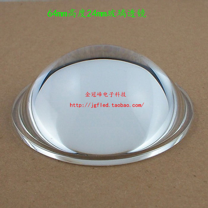 64mm 高24mm /27mm 平凸透镜 LED透镜 led凸透镜 汽车灯透镜在类目 汽车/用品/配件/改装, 汽车零配件, 照明系统, 汽车车灯透镜中 - 来自Buy2taobao.com提供专业的淘宝代购服务