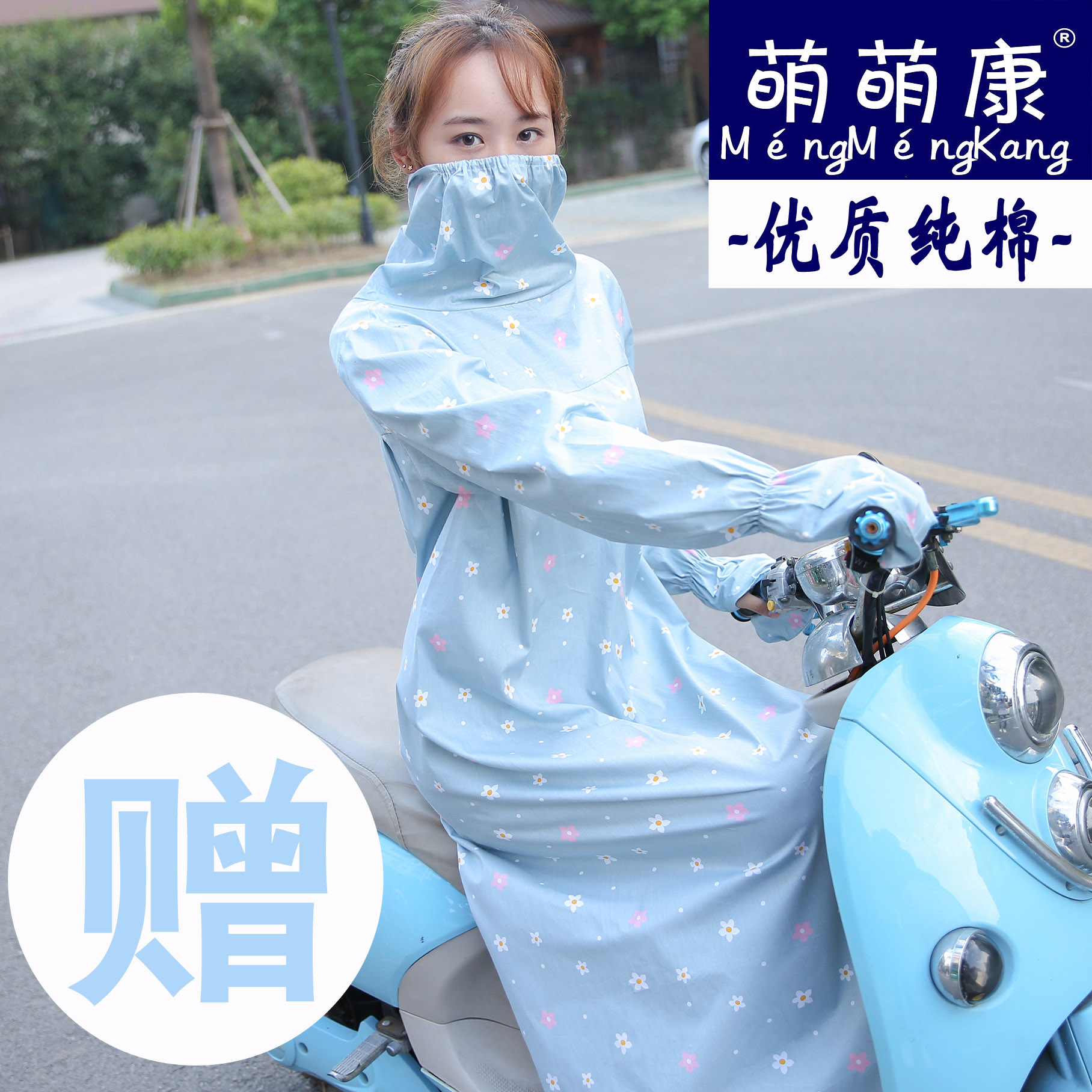 Electric vehicle Sunscreen pure cotton summer have more cash than can be accounted for ultraviolet-proof whole body Ride a bike motorcycle Long sleeve Shawl sunshadein the Electric cars/Fitting/Transportation , Electric vehicles and equipment area , Electric car sun protection clothing/Shawl category - from Buy2taobao.com to provide professional Taobao agent buy service