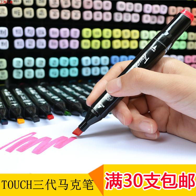 韩国touch三代3代漫画设计双头酒精油性马克笔进口笔头套装送笔袋在类目 电子词典/电纸书/文化用品, 笔类/书写工具, 马克笔中 - 来自Buy2taobao.com提供专业的淘宝代购服务