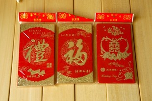  商场直供 高档红包利是封 新年婚礼送礼 福/囍/礼三种6个装