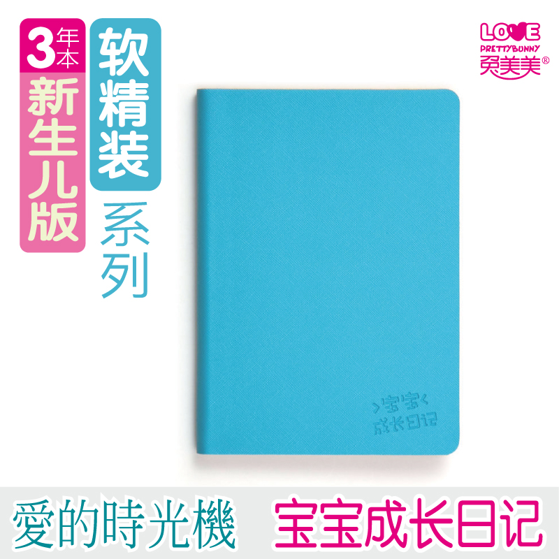 沖冠大促兔美美寶寶育兒媽媽咪兒童成長日記出生禮物三年本軟精裝在類目 玩具/童車/益智/積木/模型, 寶寶紀念品/個性產品, 紀念冊中 - 來自Buy2taobao.com提供專業的淘寶代購服務