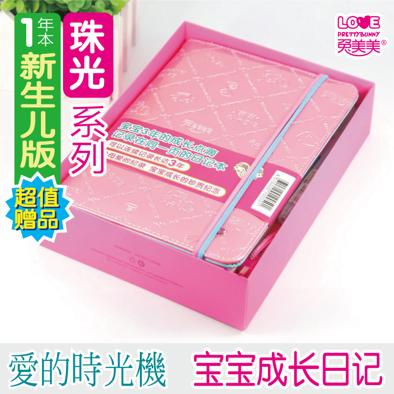正品授权 一年本 珍藏级兔美美 宝宝成长育儿妈妈咪儿童日记手账|ruв категории игрушка/коляска/головоломка/блоки/модель, Ребенок сувениры/характер продукта, альбом - от Buy2taobao.com для оказания профессиональной услуги покупки агента Taobao