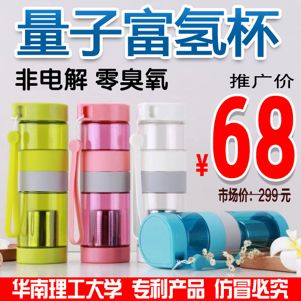水素水杯富氫水素杯富氫水杯非電解杯日本原裝美容健康養生水杯在類目 餐飲具, 杯子/水杯/水壺, 玻璃杯中 - 來自Buy2taobao.com提供專業的淘寶代購服務