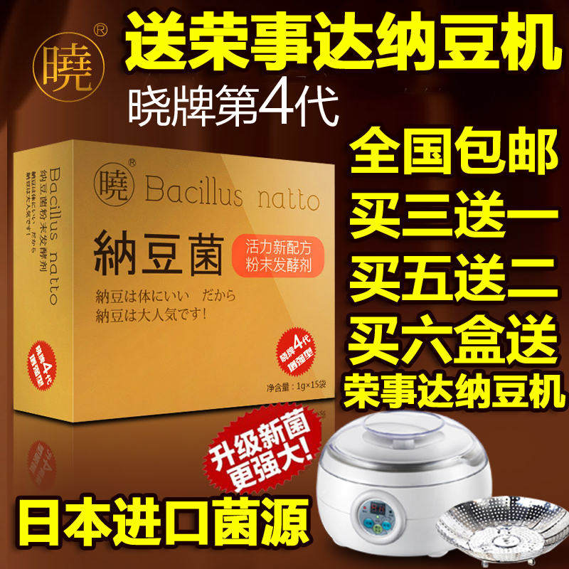 Bacillus natto family Natto Dedicated Japan Imported Natto Rongshida Natto quality goodsin the Tableware , Cup/Cups/Kettle , Milk Cup/Milk Cup category - from Buy2taobao.com to provide professional Taobao agent buy service