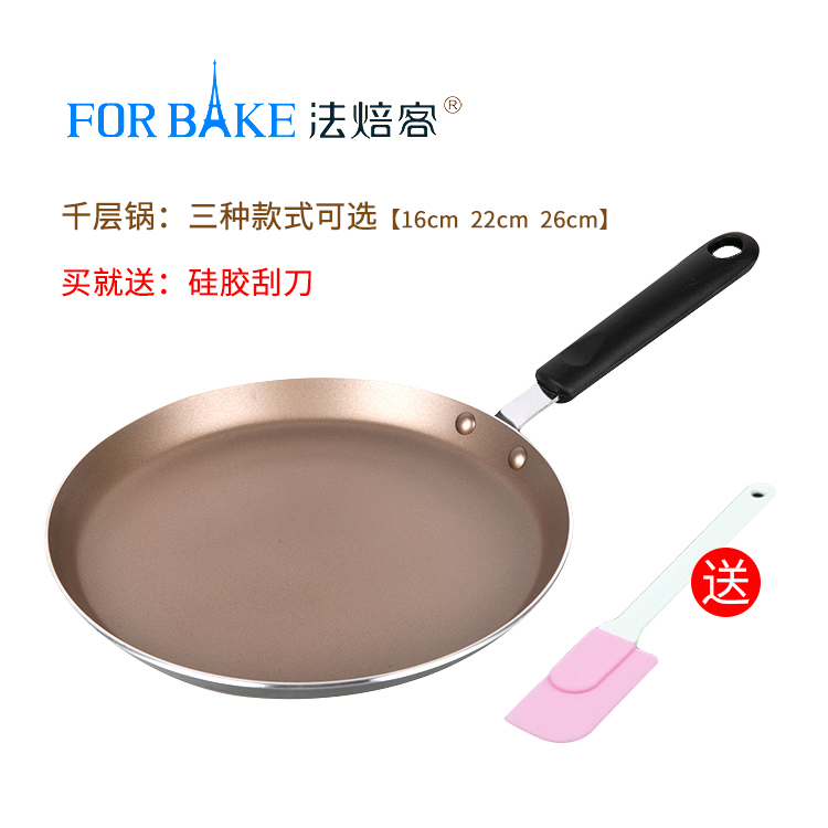 法焙客不粘平底锅不沾锅千层蛋糕班戟锅可丽饼煎锅电磁炉煤气|ruв категории кухня/посуда, посуда, горшок/горшок/чайник, сковородка/Пан - от Buy2taobao.com для оказания профессиональной услуги покупки агента Taobao