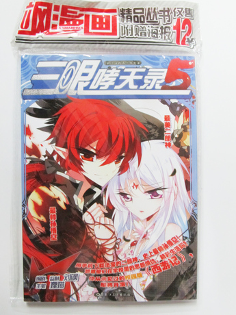 漫画哮天录5三眼飒稿费漫画精品狸猫v漫画丛书图片