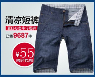  夏季 男式 七分裤 直筒型 牛仔裤 大码 薄款陈冠希 潮男必备 透气