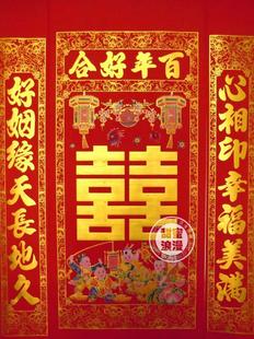  结婚喜庆用品1.6米烫金 高档喜字中堂 婚庆对联 中堂挂画百年好合