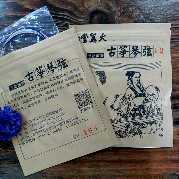 定制高档古筝琴弦演奏琴弦B型古筝弦在类目 乐器/吉他/钢琴/配件, 乐器配件, 琴弦中 - 来自Buy2taobao.com提供专业的淘宝代购服务