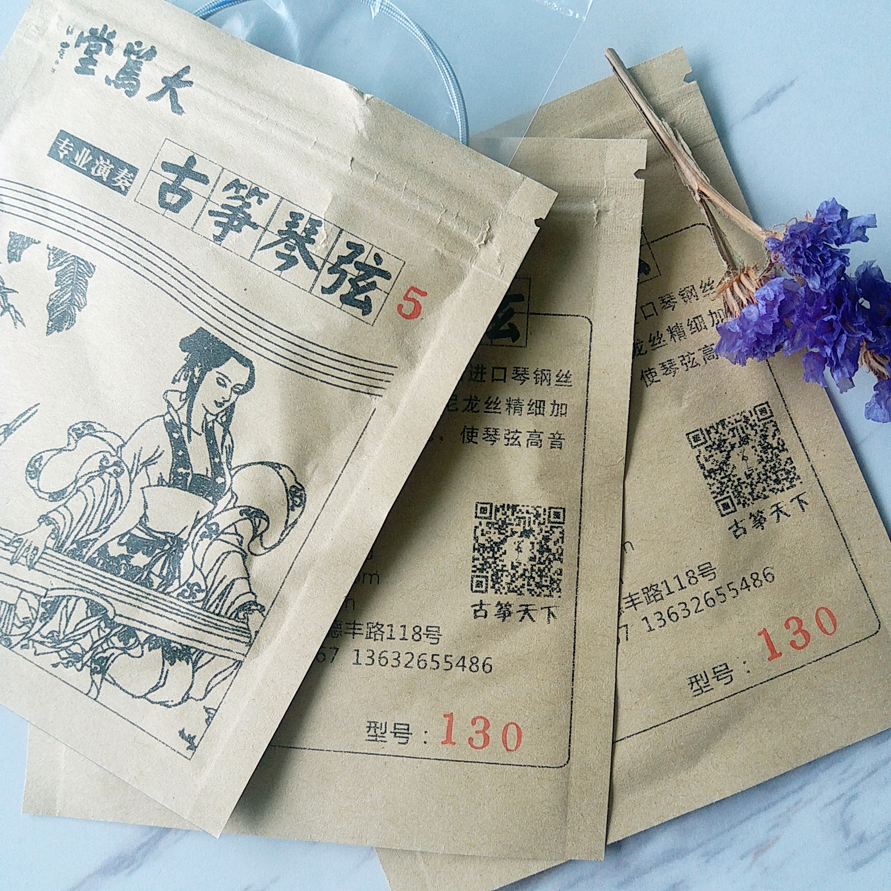 高档古筝琴弦 演奏考级琴弦 大笃堂定制古筝琴弦 130小古筝琴弦在类目 乐器/吉他/钢琴/配件, 乐器配件, 琴弦中 - 来自Buy2taobao.com提供专业的淘宝代购服务