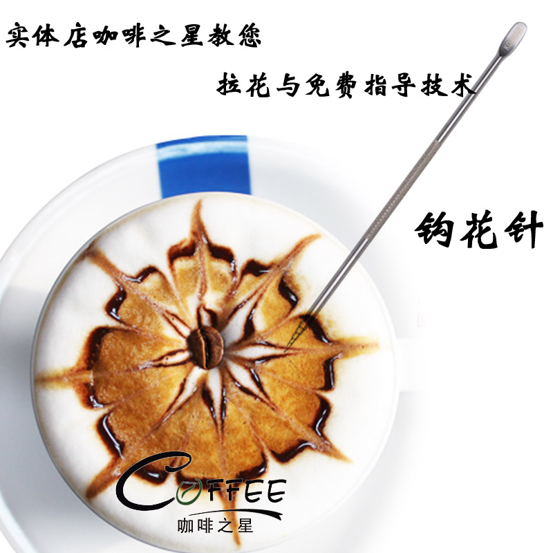 *Korean*Pull flower pin Latte needle Stainless steel Scoparium Carved Coffee Starin the Tableware , Coffee , Beat milk category - from Buy2taobao.com to provide professional Taobao agent buy service