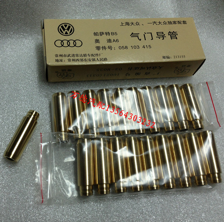 捷達王5V 寶來 帕薩特 奧迪 氣門導管 壹套 正廠在類目 汽車/用品/配件/改裝, 汽車零配件, 動力系統, 氣門部件中 - 來自Buy2taobao.com提供專業的淘寶代購服務