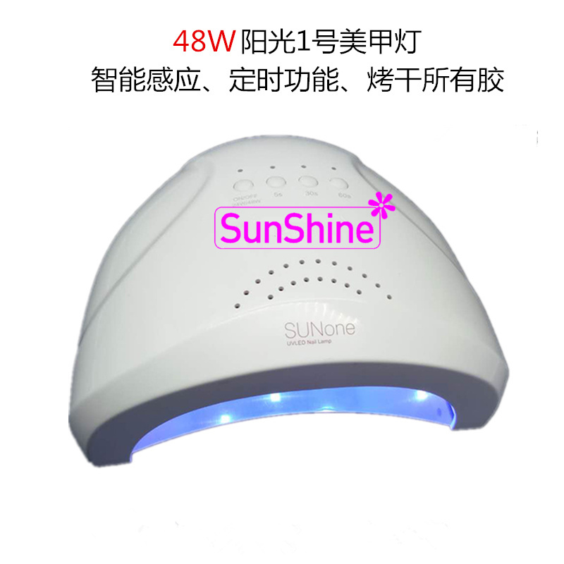 美甲光疗灯48W灯SUN阳光1号光疗感应定时速干美甲灯芭比胶烤干机|msdalam kategori Alat solek/minyak wangi/kecantikan, alat kuku - dari Buy2taobao.com untuk memberikan perkhidmatan ejen Taobao profesional membeli