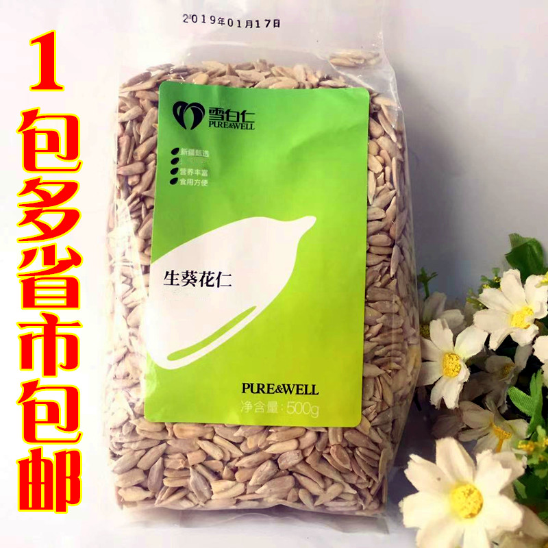 葵瓜子仁生瓜子米葵花籽仁原味粒大饱满孕妇果仁零食烘焙原料500g|ruв категории закуски/орехи/специальность, ореховый/орехи/жареные семечки, семечки - от Buy2taobao.com для оказания профессиональной услуги покупки агента Taobao