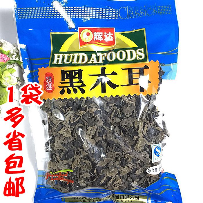 Northeast Black fungus dried food 250g Rootless Black fungus Small bowl of the ear monolithic Autumn ear Heilongjiang specialty Baggedin the Agri rice/Dried foods/Condiment , Dried foods/Meat Dry , Dry/Native , Black fungus category - from Buy2taobao.com to provide professional Taobao agent buy service