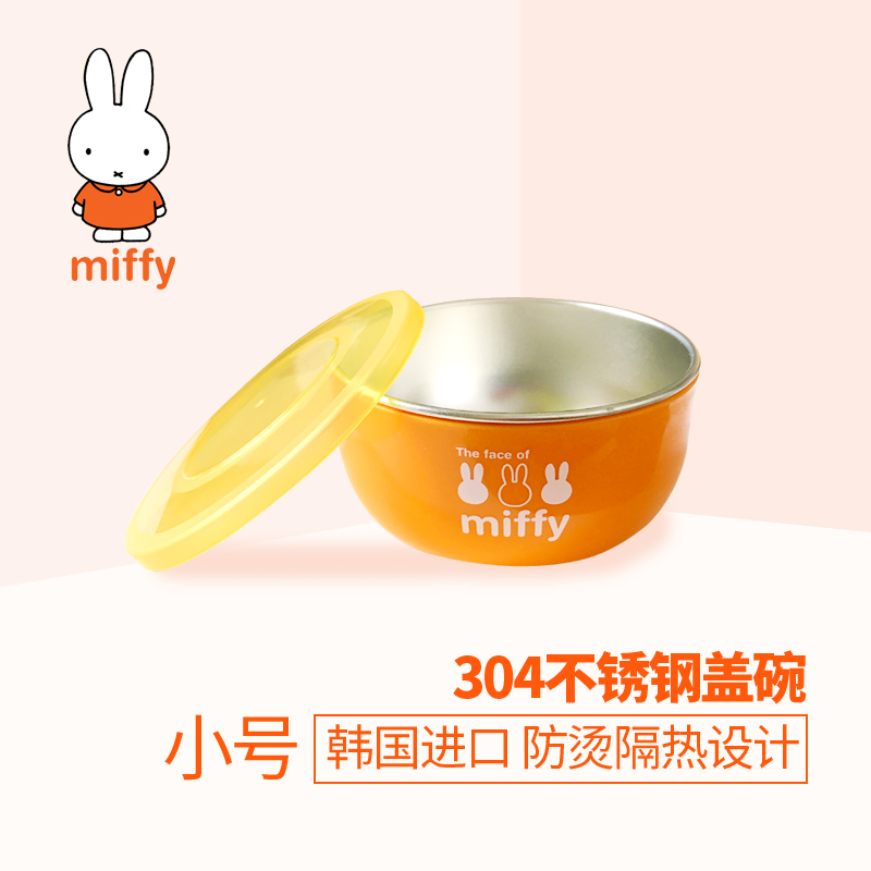 韓國進口 米菲兒童餐具 304不鏽鋼飯碗餐盤 雙層可分離 蓋碗 包郵在類目 尿片/洗護/餵哺/推車牀, 水杯/餐具/研磨/附件, 兒童餐具中 - 來自Buy2taobao.com提供專業的淘寶代購服務