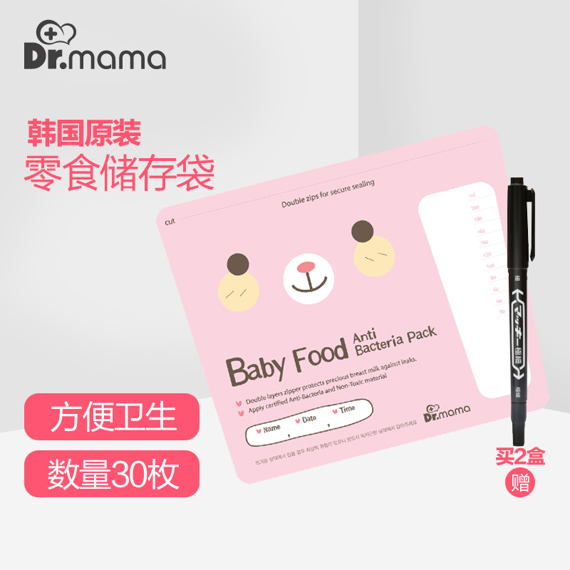 韩国Dr.mama零食储存袋 防潮密封储存袋 宝宝辅食保鲜袋保管袋在类目 尿片/洗护/喂哺/推车床, 水杯/餐具/研磨/附件, 奶粉储存盒/奶粉盒中 - 来自Buy2taobao.com提供专业的淘宝代购服务