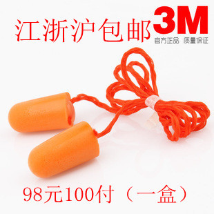 3M子彈型帶線勞保耳塞隔音學習睡覺防呼魯耳塞帶線防噪音 睡眠在類目 居家日用, 防護用品, 隔音耳塞中 - 來自Buy2taobao.com提供專業的淘寶代購服務