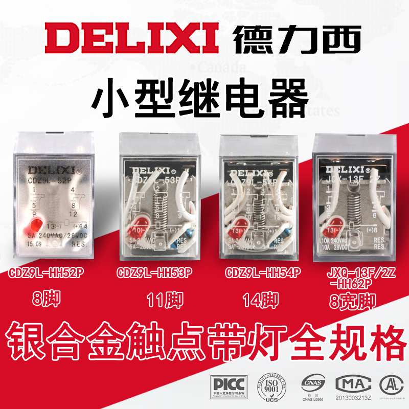 德力西CDZ9-52P 53P 54P 62P小型继电器8脚 11脚 14脚 中间继电器在类目 3C数码配件, 电子元器件市场, 电子元件, 继电器中 - 来自Buy2taobao.com提供专业的淘宝代购服务