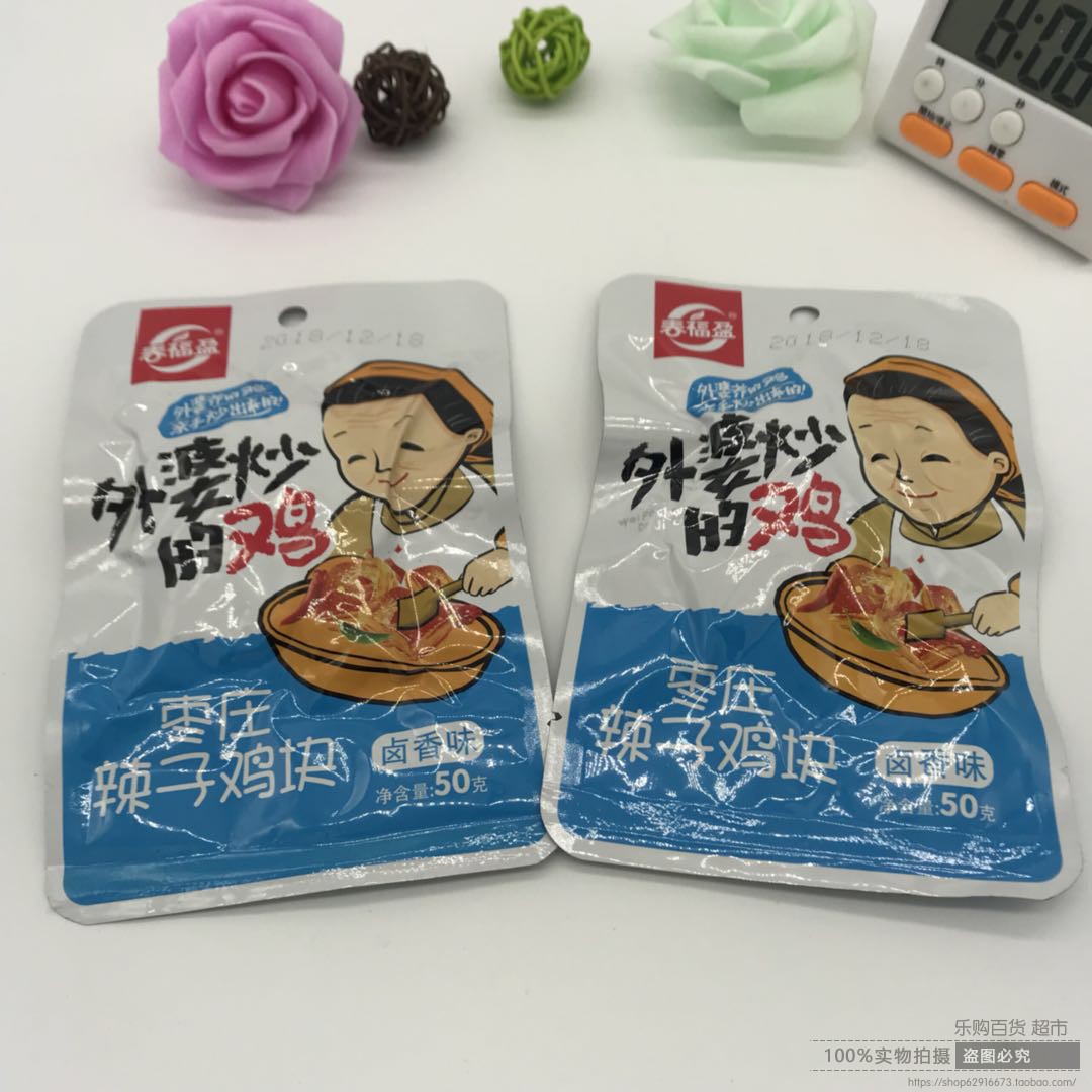 春福盈外婆炒的鸡50g*20包零食辣子火鸡块卤香辣味香菇烤翅整箱在类目 零食/坚果/特产, 牛肉干/猪肉脯/卤味零食, 鸡肉零食中 - 来自Buy2taobao.com提供专业的淘宝代购服务