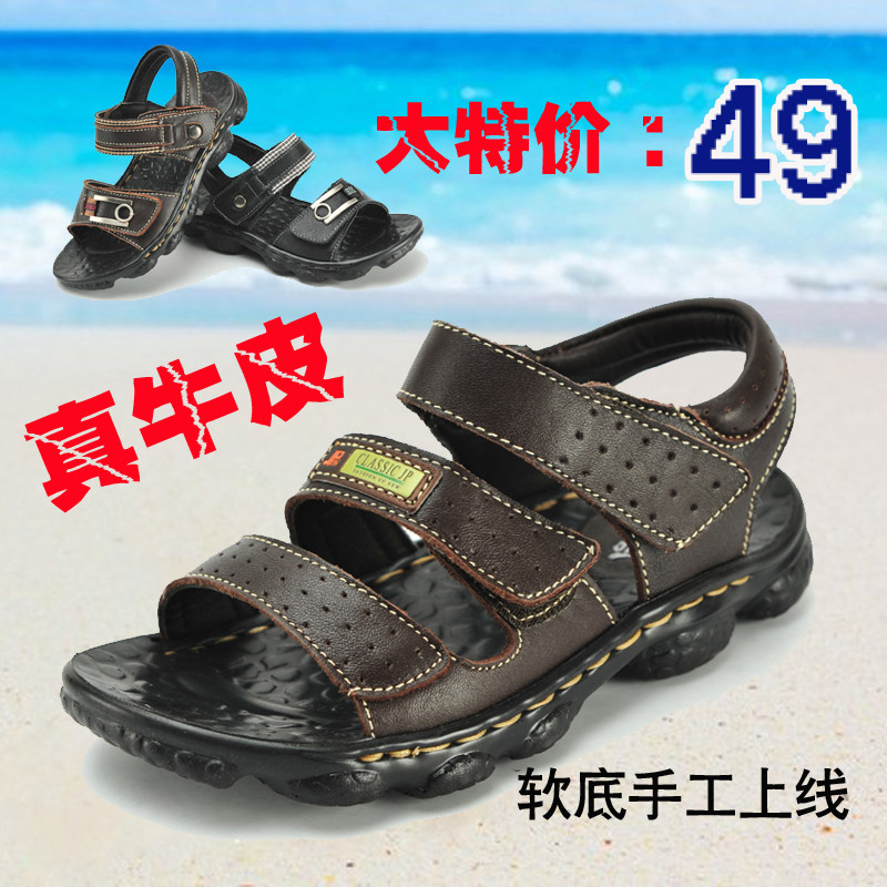 2013男童凉鞋正品特价 男童真皮凉鞋清仓夏季 儿童凉鞋男童韩版潮