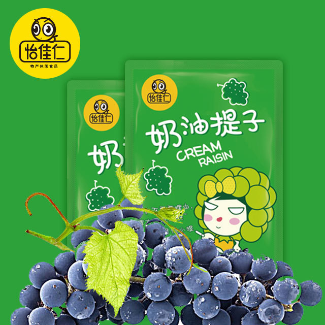 Yijiaren Xinjiang specialty Turpan cream Grapes Seedless Raisins leisure time snacks 38in the Snacks/Nuts/Specialty , Confection/Class dates/Plum/Dried fruit , Raisins category - from Buy2taobao.com to provide professional Taobao agent buy service