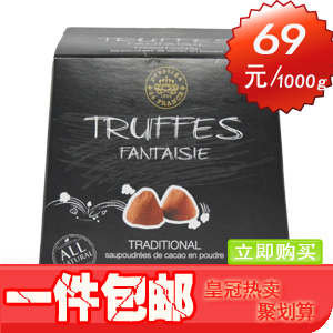  24省包邮 原装进口truffles松露黑巧克力1000克 皇冠零食特价