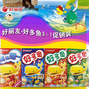  休闲零食 膨化食品 好丽友 好多鱼3+1（促销装）江浙沪皖8板包邮