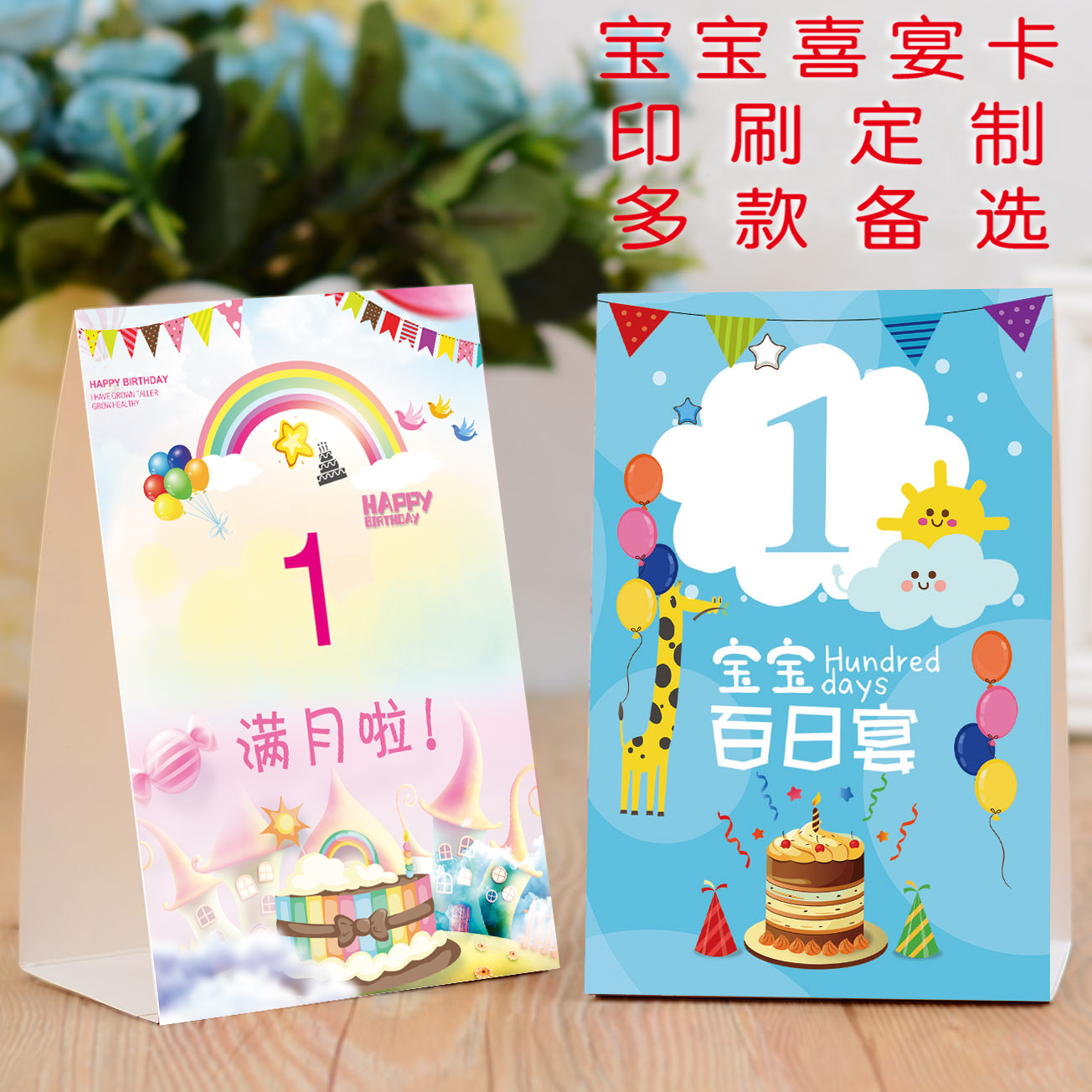 定做制作宝宝生日周岁宴满月百日席位卡桌卡个性台卡席卡喜宴定制|msdalam kategori bekalan perayaan/hadiah, kad kerusi - dari Buy2taobao.com untuk memberikan perkhidmatan ejen Taobao profesional membeli