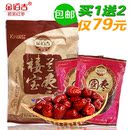 【买1送2】金佰吉 和田大枣玉枣品种若羌骏枣 五钻装 【买1送2】金佰吉 和田大枣玉枣品种若羌骏枣 五钻装