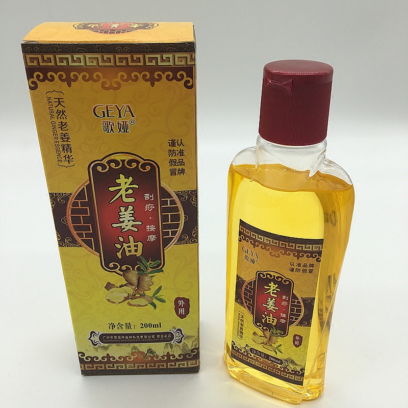 包邮老姜油刮痧油 全身经络按摩油推拿 刮痧板家用刮痧油经络精油在类目 个人护理/保健/按摩器材, 经络保健器材, 刮痧片/板中 - 来自Buy2taobao.com提供专业的淘宝代购服务
