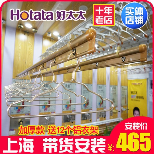 上海送装一体好太太手动手摇晾衣架双杆凉衣杆加厚晒衣架正品防伪在类目 收纳整理, 衣物洗/晒/护理用具, 置地/升降晾晒衣架中 - 来自Buy2taobao.com提供专业的淘宝代购服务
