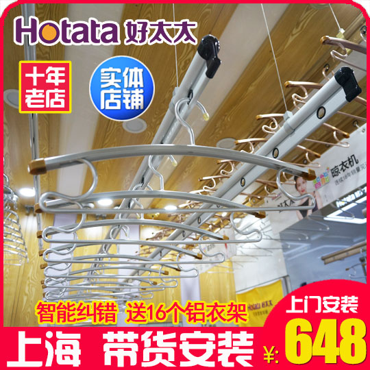 帶貨安裝 好太太 手動智能糾錯升降晾衣架 陽台曬被架三杆式手搖在類目 收納整理, 衣物洗/曬/護理用具, 置地/升降晾曬衣架中 - 來自Buy2taobao.com提供專業的淘寶代購服務