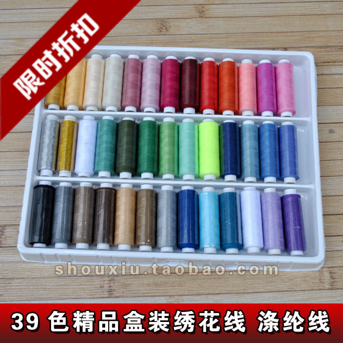 绣线 盒装精品缝纫线 机绣可用绣线 diy手工绣线 含金银绣线39色在类目 居家布艺, 十字绣及工具配件, 绣线中 - 来自Buy2taobao.com提供专业的淘宝代购服务