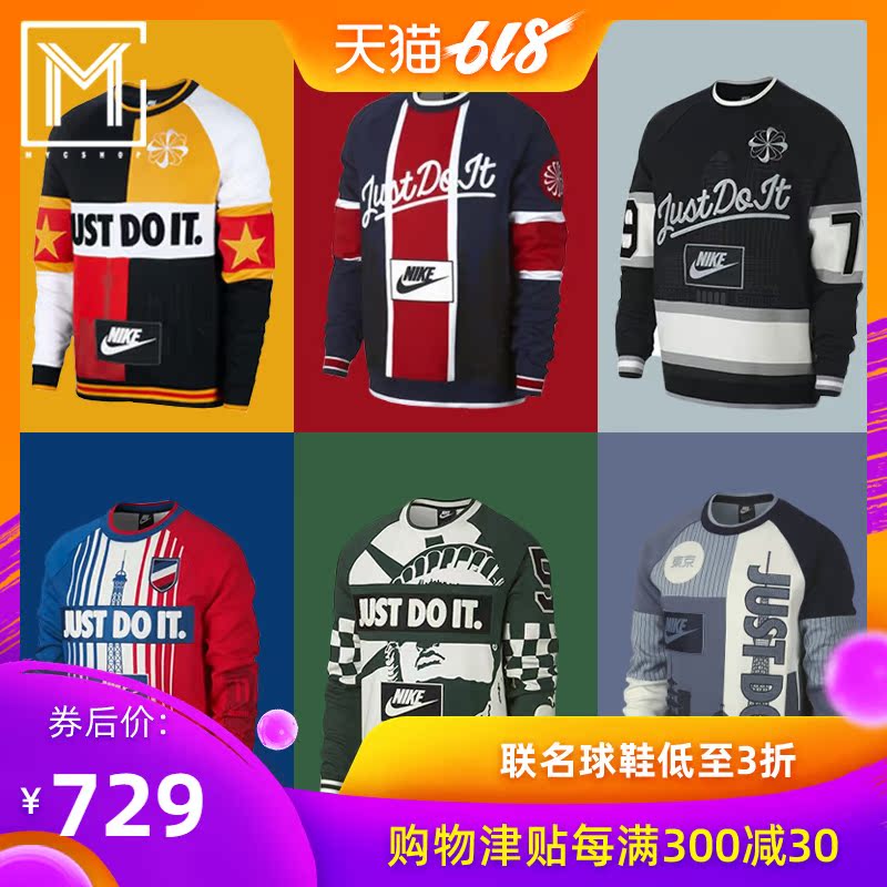 NIKE/ Nike City Limited Shanghai Multicolor Mosaic Sweater AR1899-010 AR1984-133in the Sportswear/Casual Clothing , Sports Sweater/Pullover category - from Buy2taobao.com to provide professional Taobao agent buy service